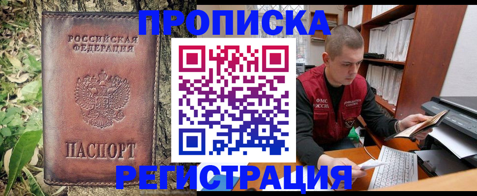 временная регистрация законно в Краснокамске