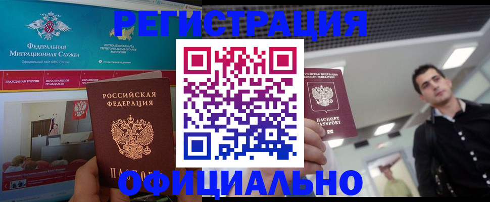 временная регистрация законно в Краснокамске